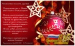 Здоровья и счастья!