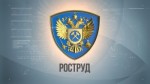Роструд рассортировал нарушения трудового законодательства по степени негатива для работников