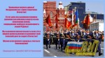 С Днем защитника Отечества!