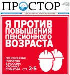 Главная тема