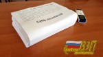 Работники электроэнергетического и электромашиностроительного комплексов Оренбуржья выразили своё отношение к пенсионной реформе