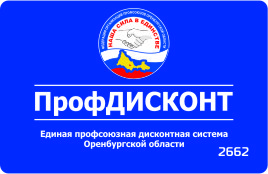 Оренбургская областная организация ВЭП присоединилась к новому профсоюзному проекту