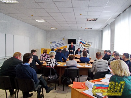 20 марта в Производственном отделении Орских городских электрических сетей состоялась профсоюзная отчетно-выборная конференция