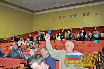 25 марта в Восточных электрических сетях прошла отчётно-выборная конференция первичной профсоюзной организации