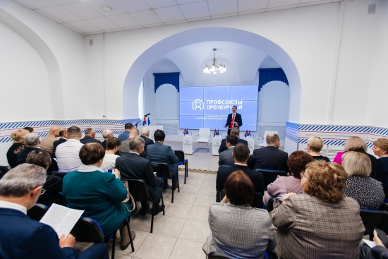 28 марта прошло XI заседание Совета Федерации профсоюзов Оренбуржья.