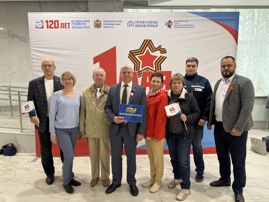 Первомай - 2025 в Оренбуржье встретили собранием профактива