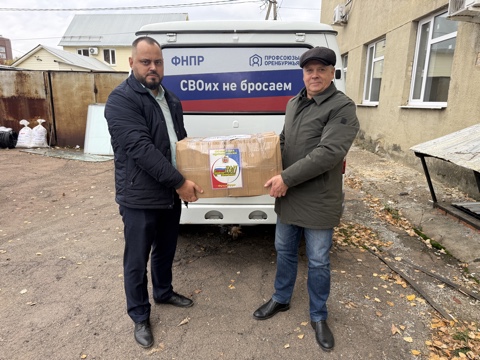Сила в единстве: профсоюзы Оренбуржья направили очередной гуманитарный конвой для участников СВО