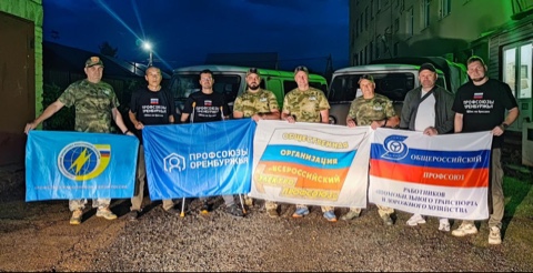 Всероссийски Электропрофсоюз СВОим помогает.