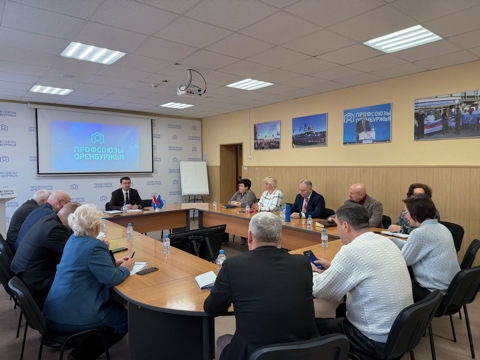 Профсоюзы Оренбуржья обсудили план работы на 2026 год